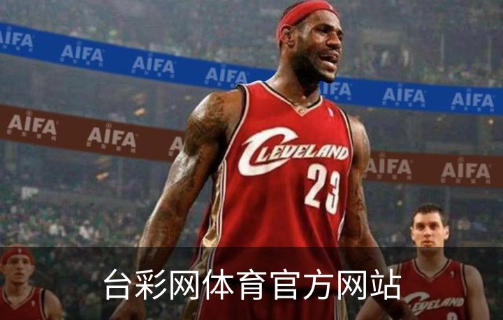 走进台彩网体育官方网站